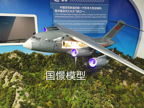 三穗县飞机模型